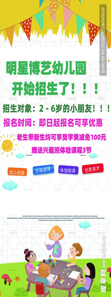 宣传页 表演 居民 活动场景 