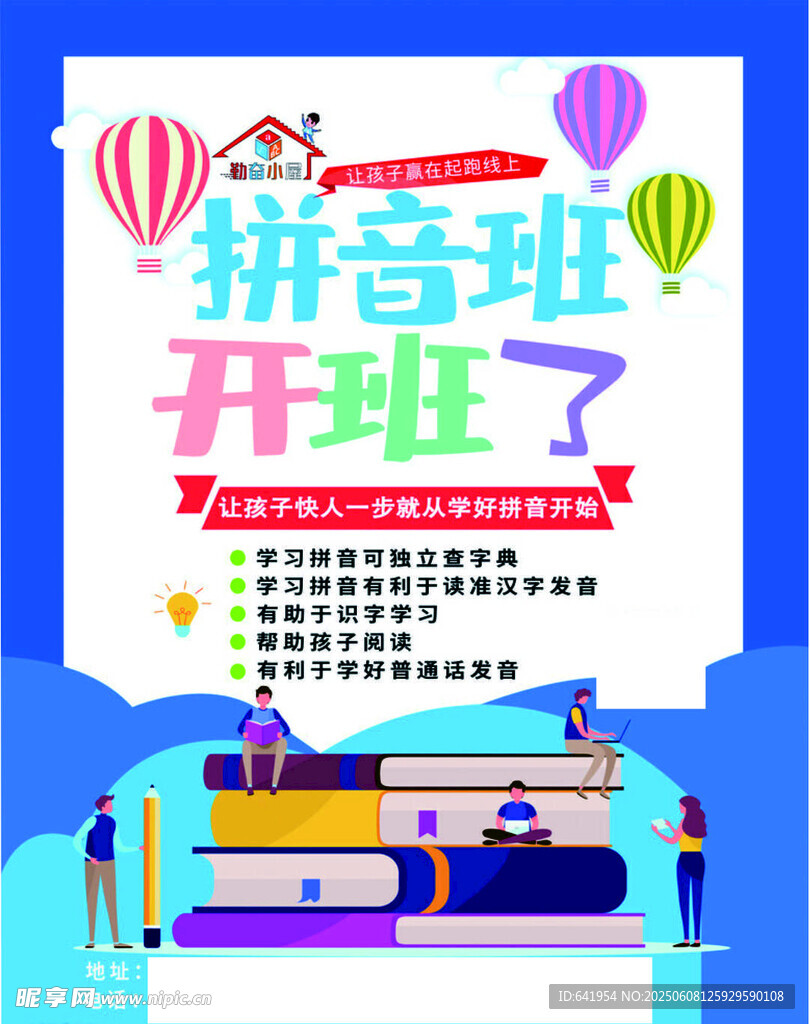 宣传页 表演 居民 活动场景 
