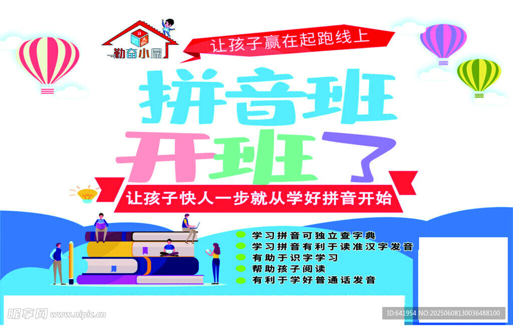 宣传页 表演 居民 活动场景 