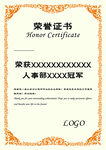 荣誉证书模板展示