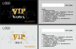 VIP会员卡设计模板