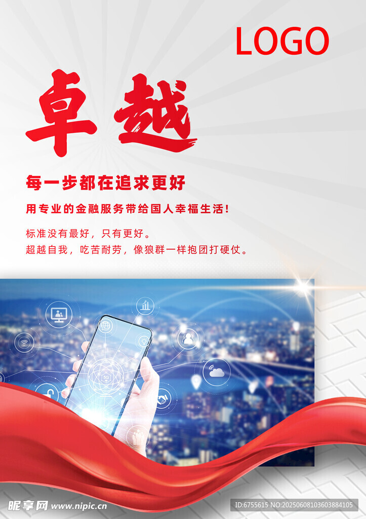 企业展板设计模版