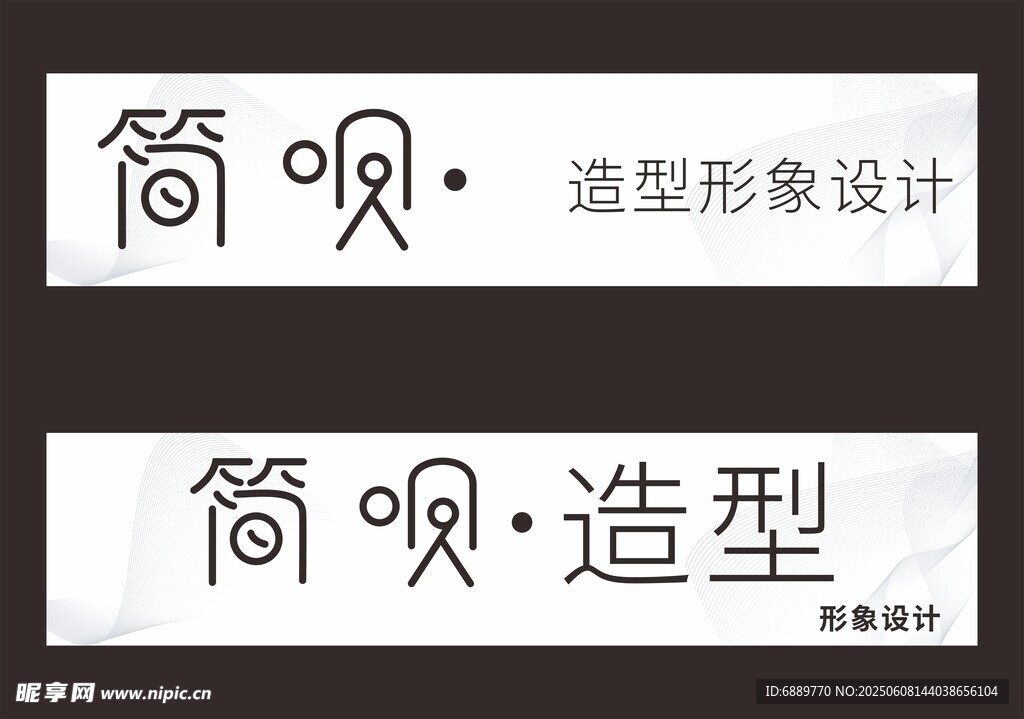 理发店门头