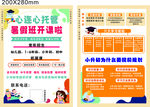 暑假班  托管  幼小衔接