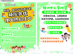 托管 暑假班 兴趣