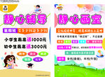 幼小衔接学习 暑假