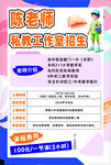 私人家教   辅导招生