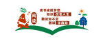 儿童阅读主题创意文化墙