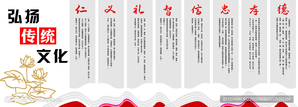 弘扬传统文化