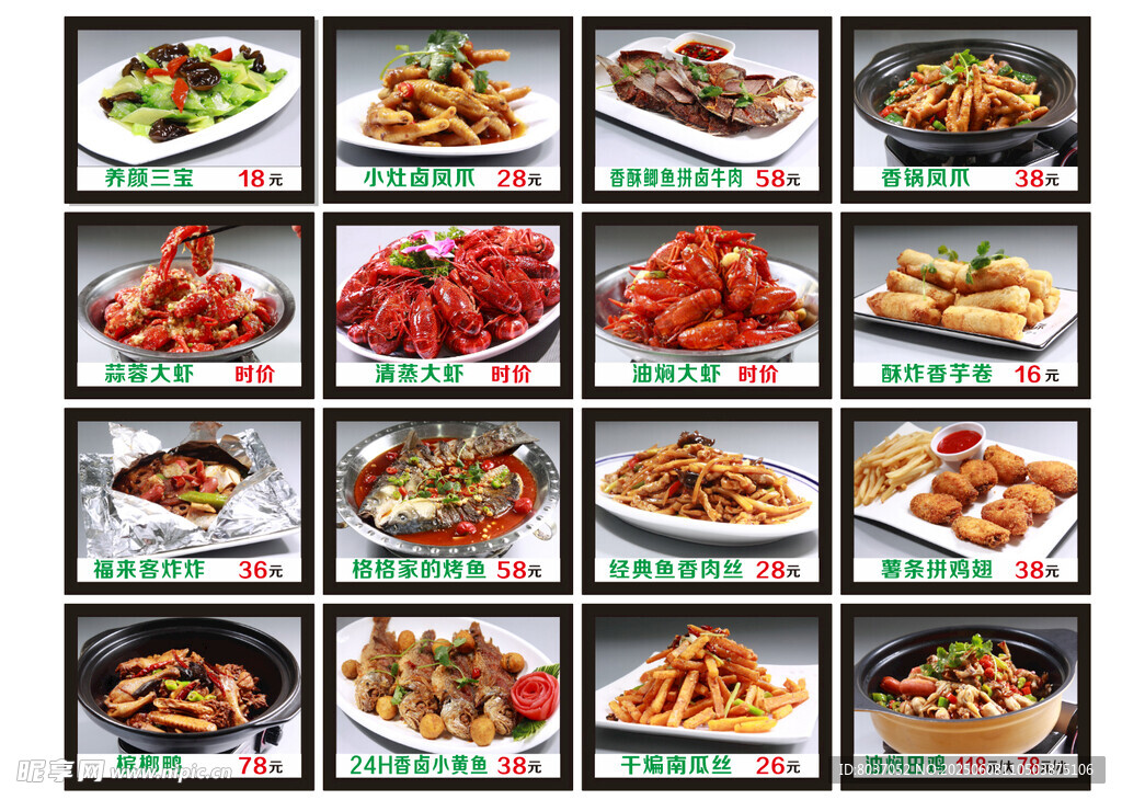 多样美味佳肴展示