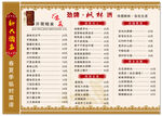 招聘岗位信息一览表