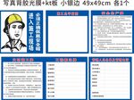 工地施工五图