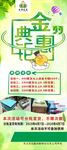 企业成立典礼纪念海报