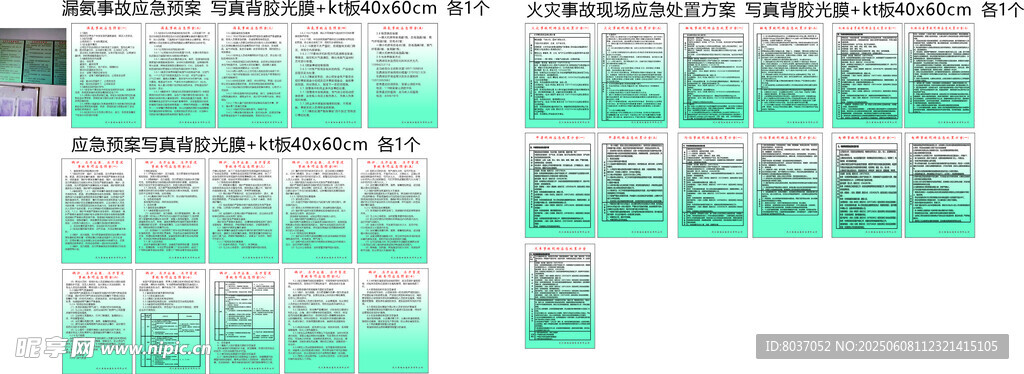 绿色清新风格模板展示