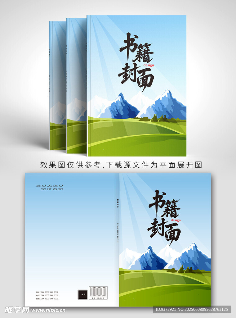极简风书籍封面