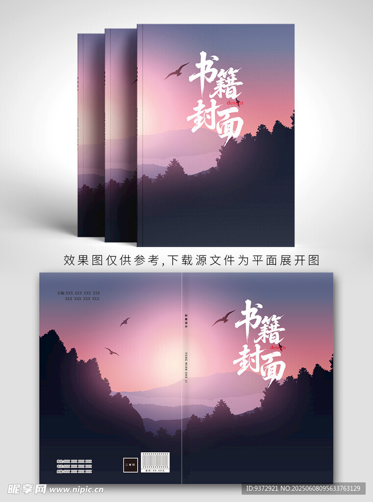 梦幻山水籍封面