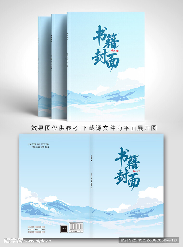 极简风书籍封面