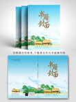 精美书籍封面