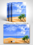 封面设计