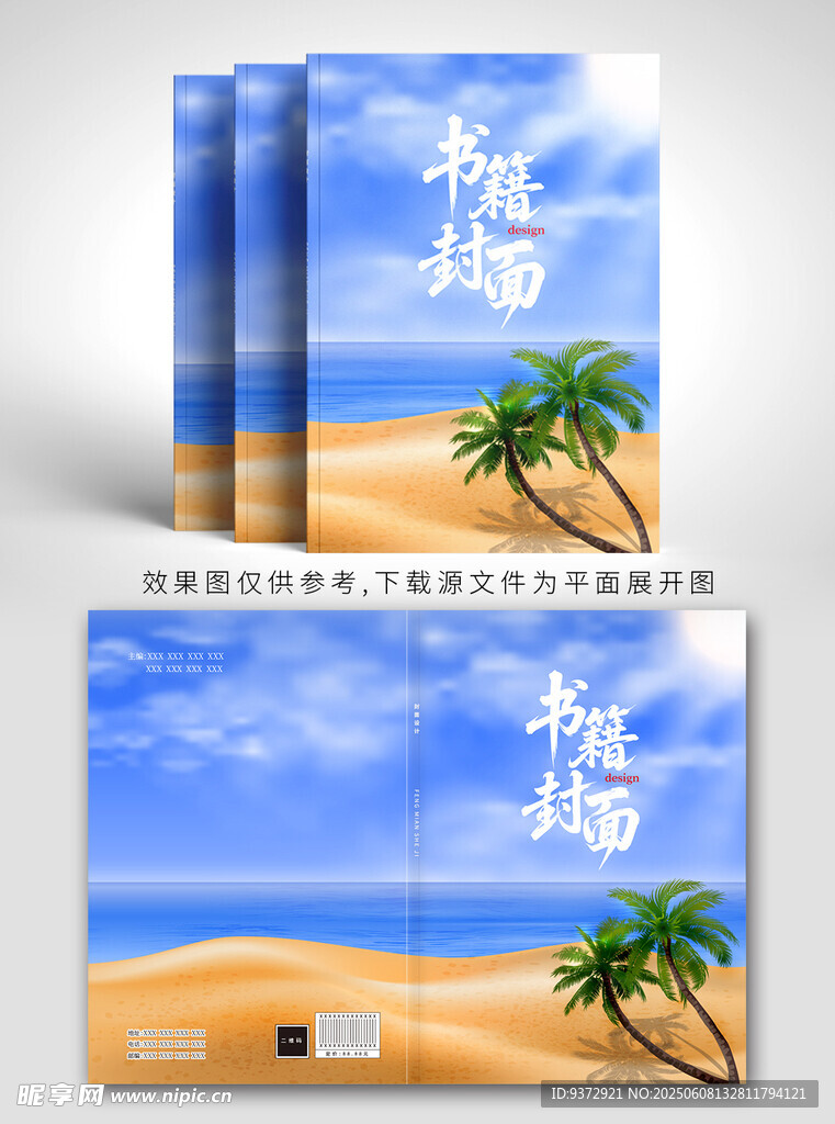 封面设计