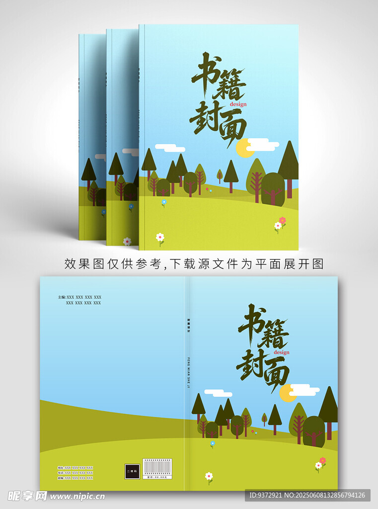极简风书籍封面