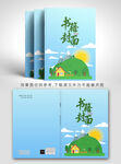 清新风格封面