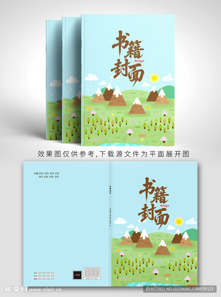 书籍封面