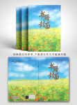 花海封面设计模板
