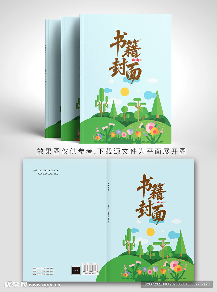 封面设计
