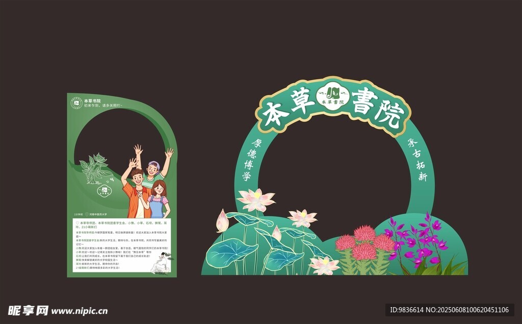 卡通风格节日装饰拱门  拍照