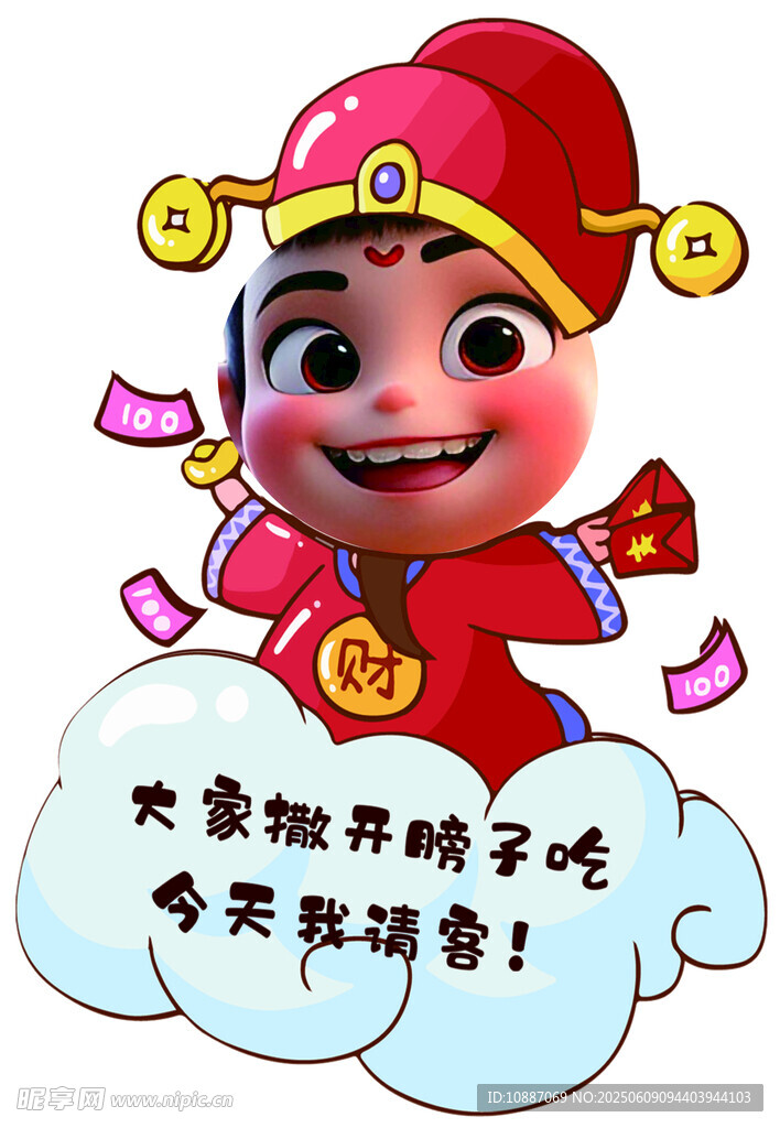 财神送财啦好运来