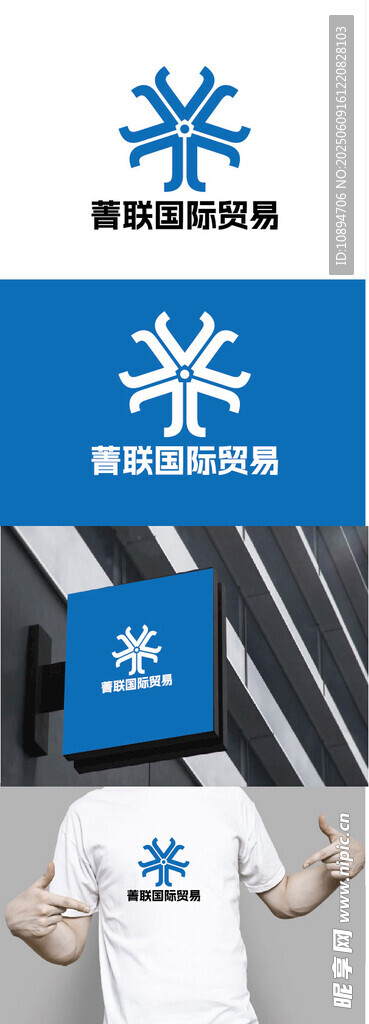 贸易标识设计