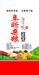 杂粮包装