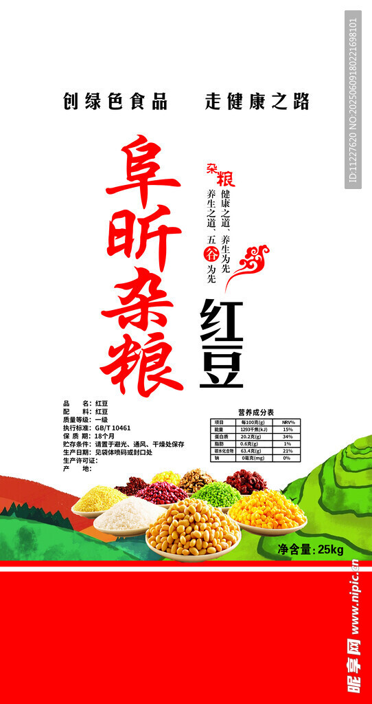 杂粮包装