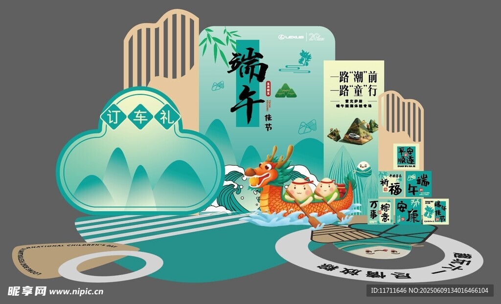 中式古风端午美陈设计
