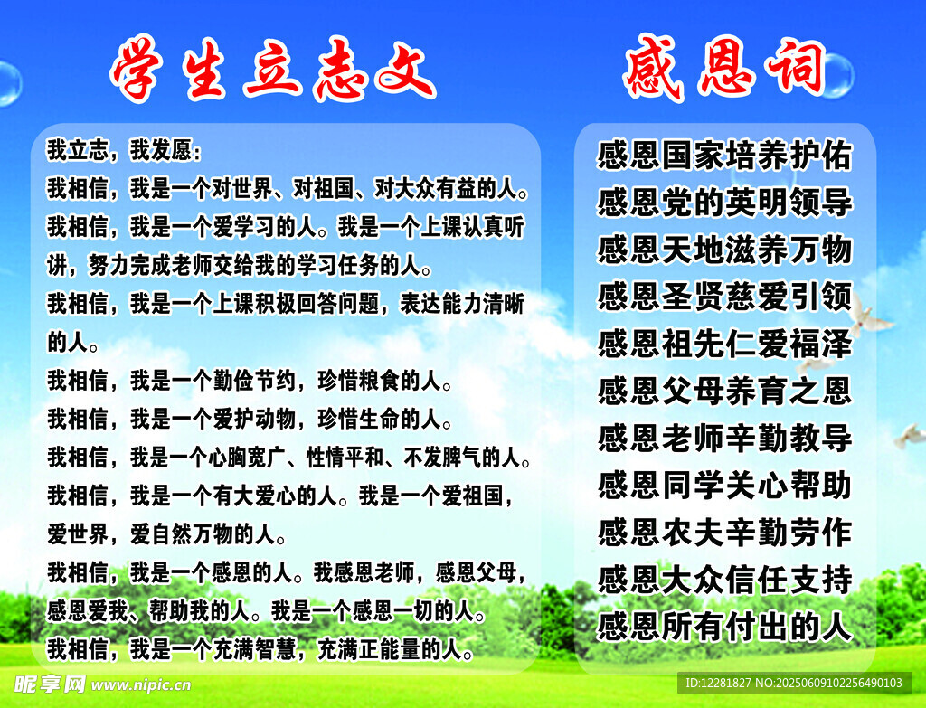 学生励志文