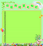 你追我赶荣誉墙