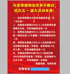 乌密草五一促销