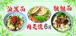 特色面食尝鲜特惠