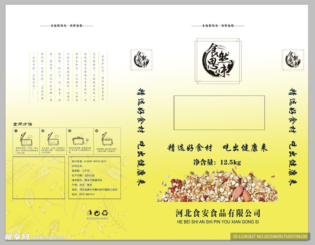 黄色风格包装设计