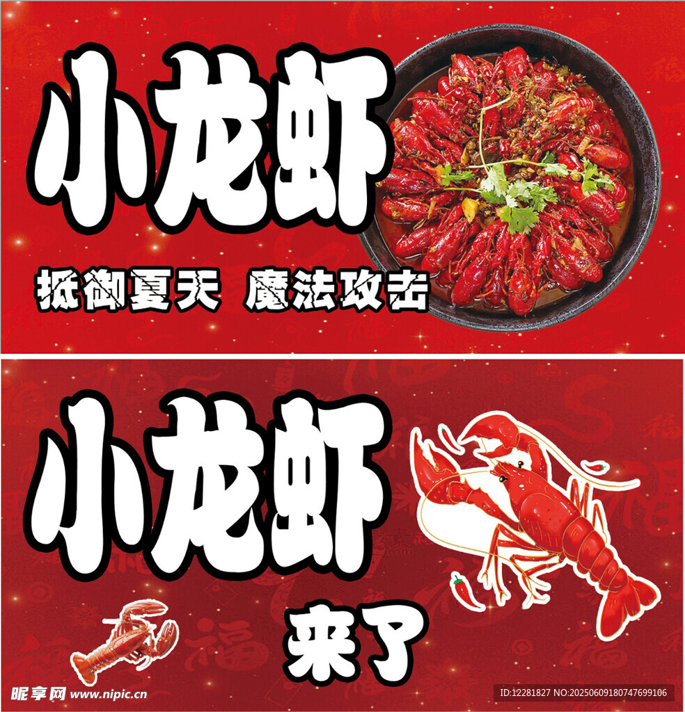 麻辣小龙虾开启美味盛宴