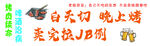 烧烤励志语