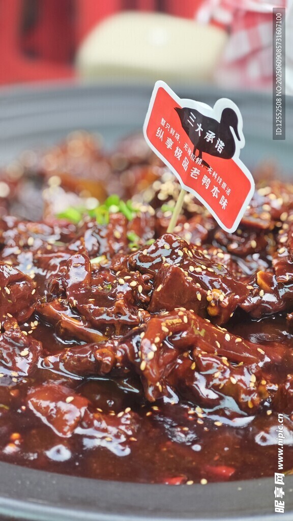 周黑鸭煲