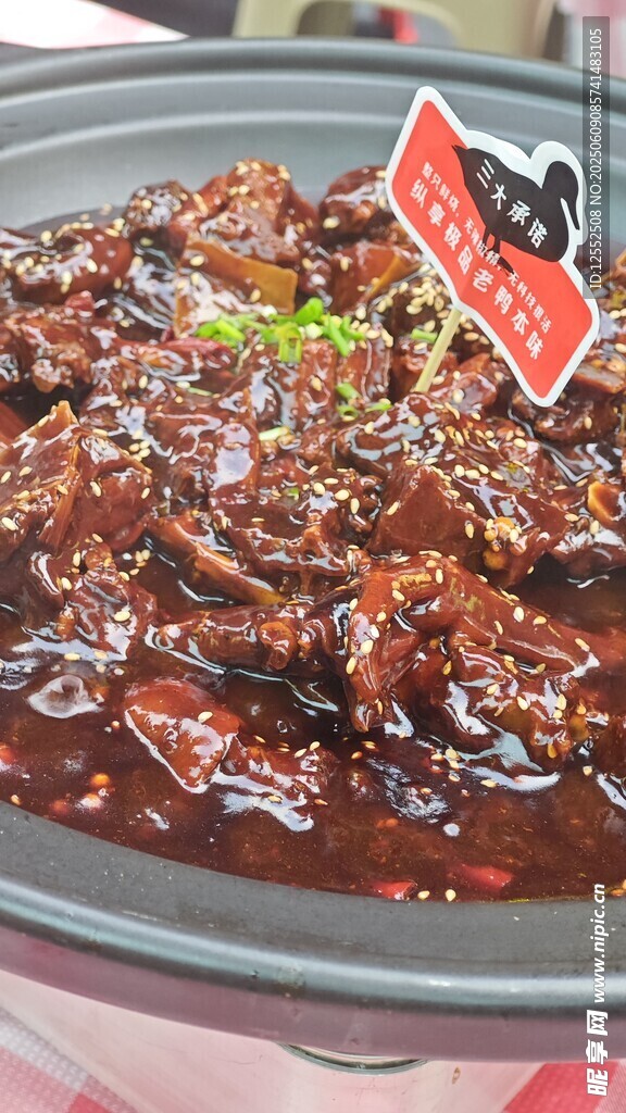 周黑鸭煲