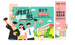 大学毕业美陈