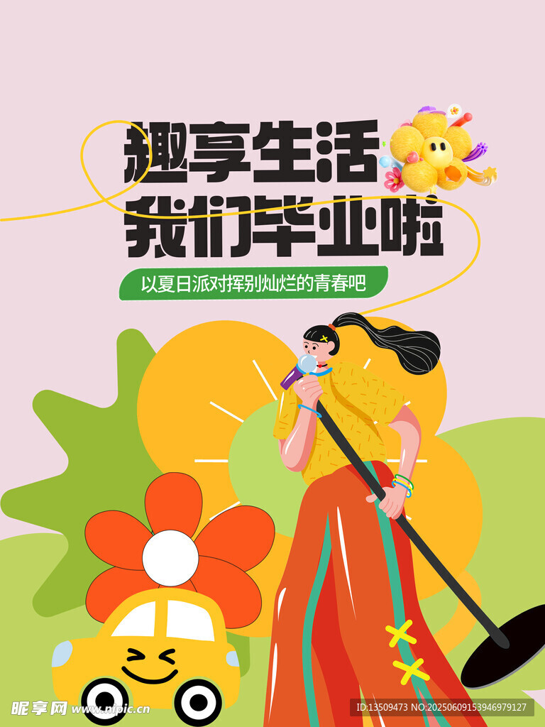 我们毕业啦帆布袋