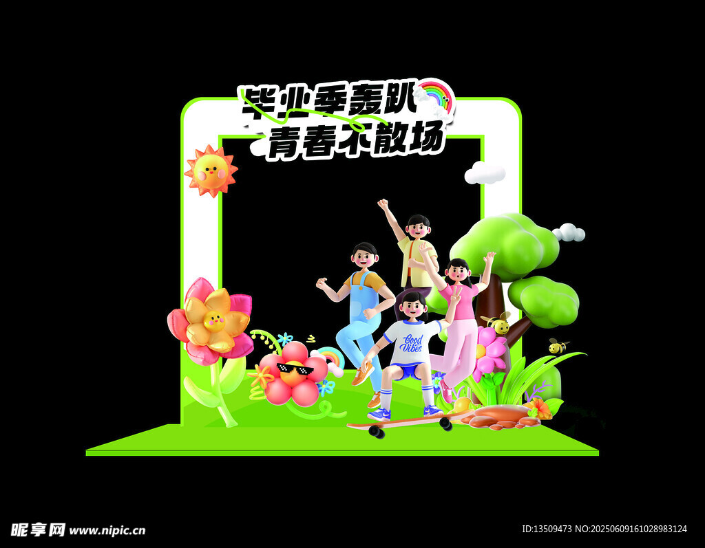 毕业打卡美陈