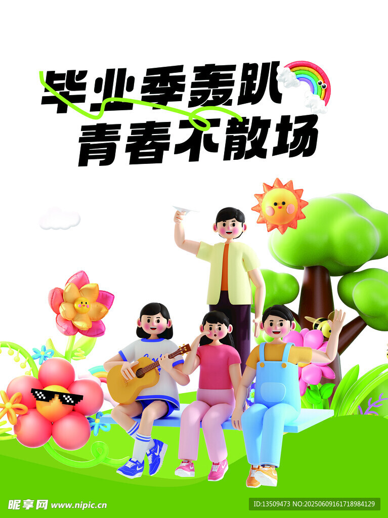 毕业帆布袋