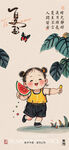 夏至
