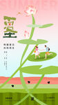 夏至